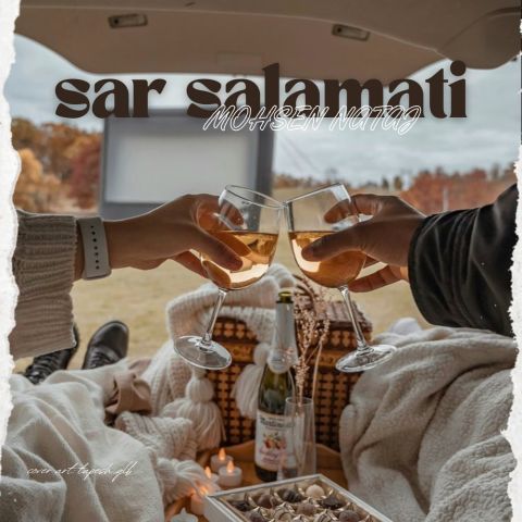 آهنگ جدید محسن نتاج به نام سر سلامتی